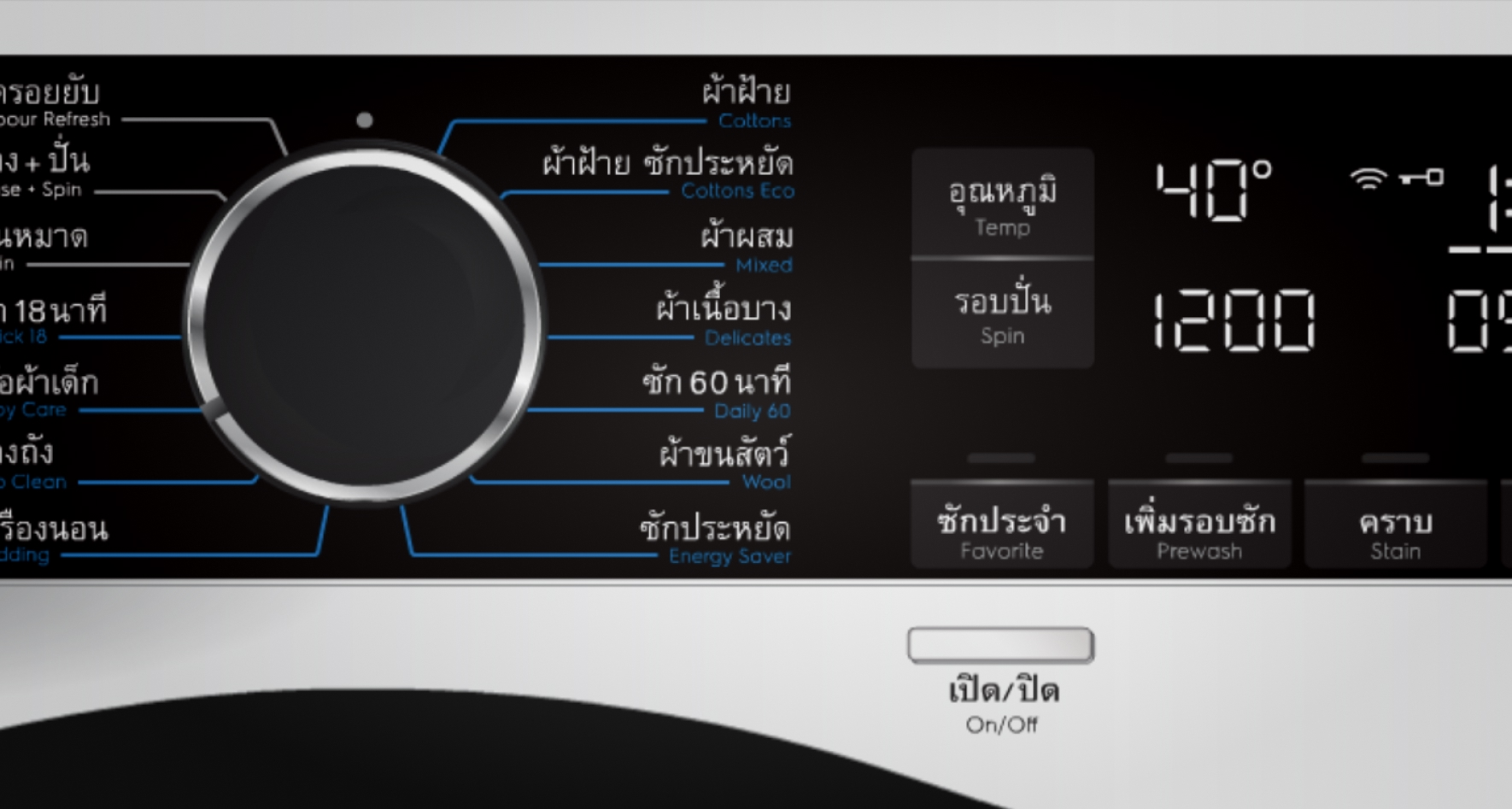 เครื่องซักผ้า
